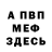 Амфетамин VHQ Dee Nell