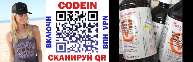 Кодеиновый сироп Lean Purple Drank  Нея 