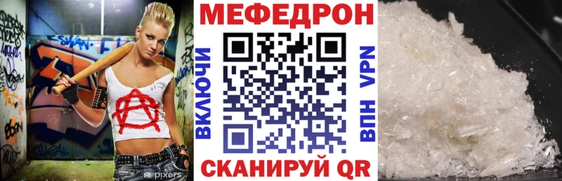 мега ССЫЛКА  даркнет формула  МЕФ VHQ  купить  сайты  Нея 