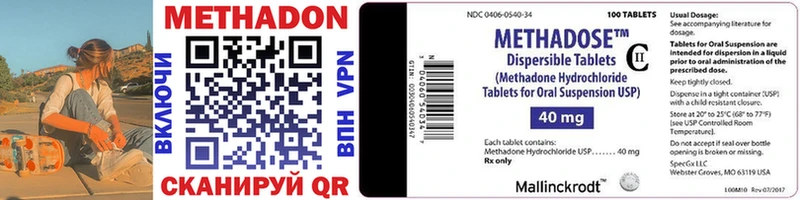 закладки  Нея  МЕТАДОН methadone 